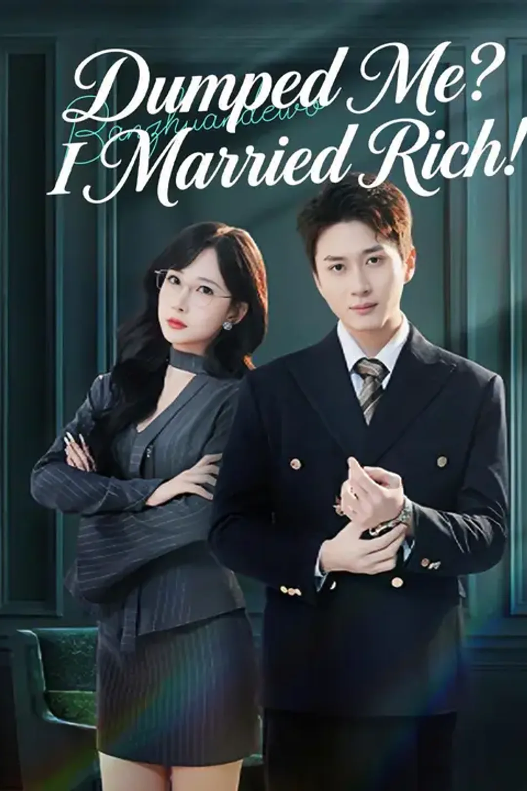 Dumped Me? I Married Rich! poster
