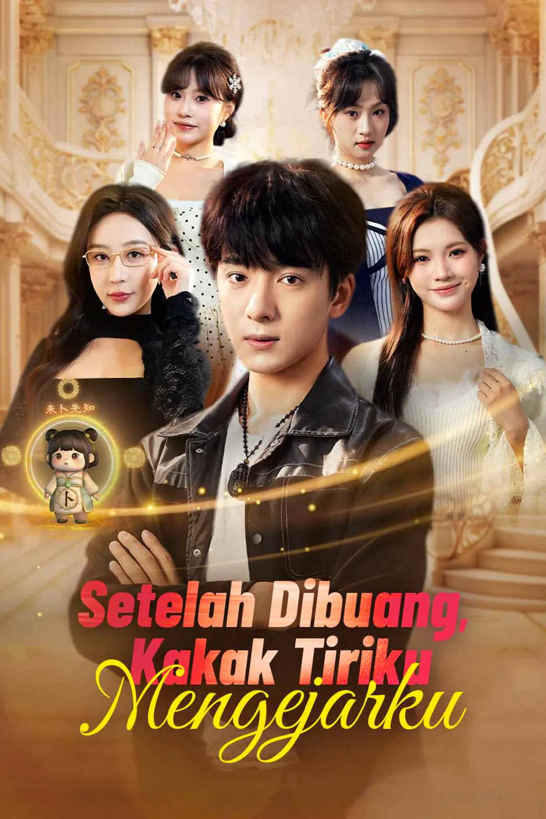 Poster Setelah Dibuang, Kakak Tiriku Mengejarku