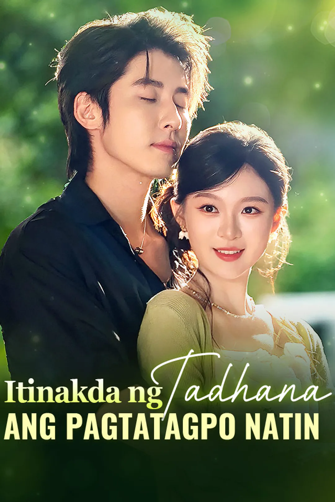 Poster ng Itinakda ng Tadhana ang Pagtatagpo Natin