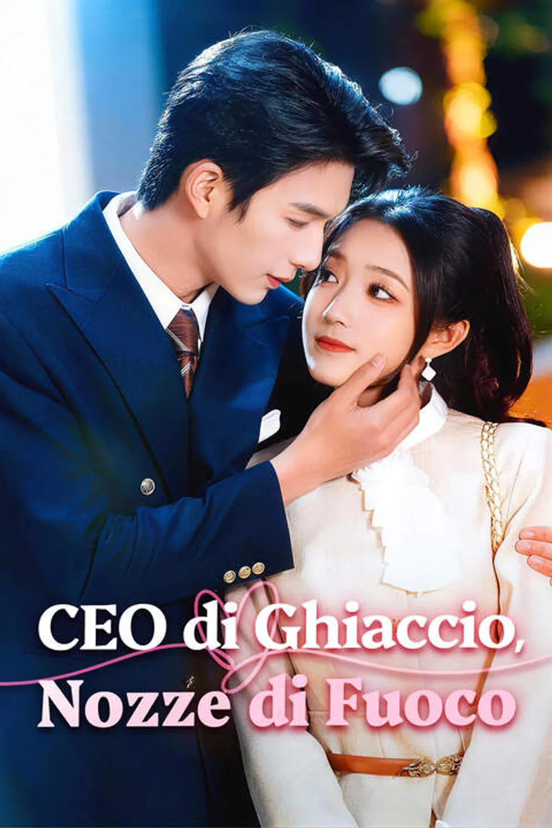 Locandina di CEO di Ghiaccio, Nozze di Fuoco