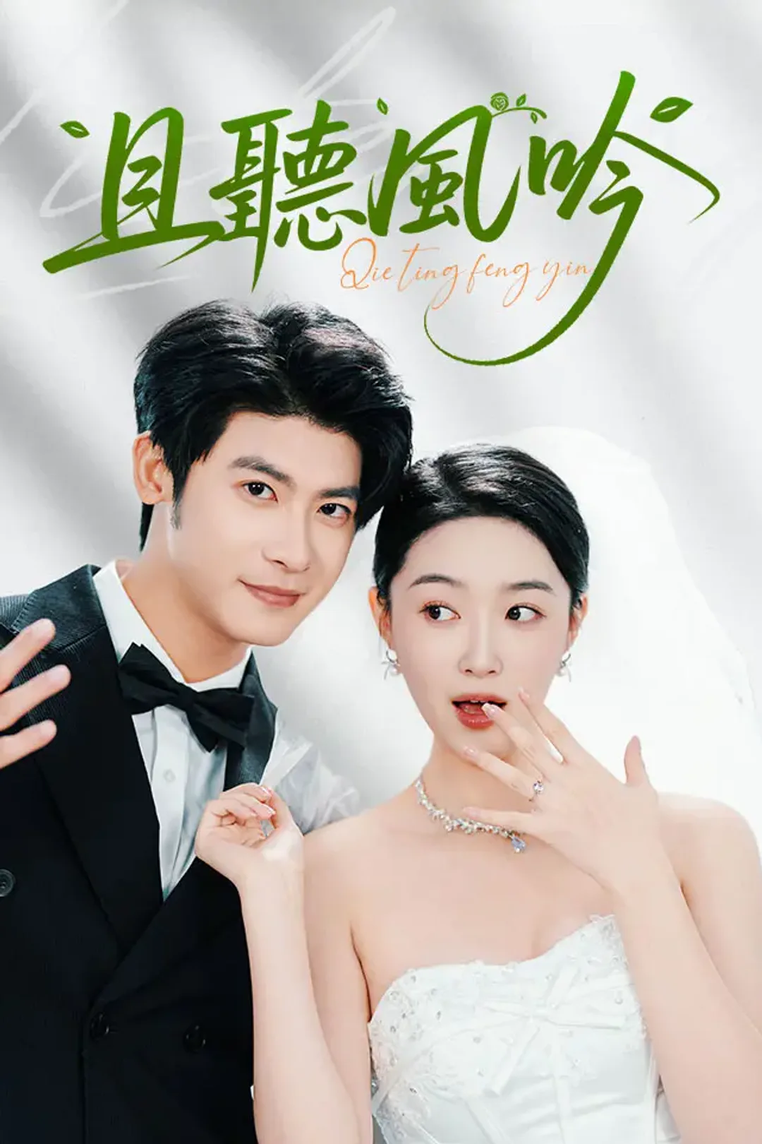 《且聽風吟》海報