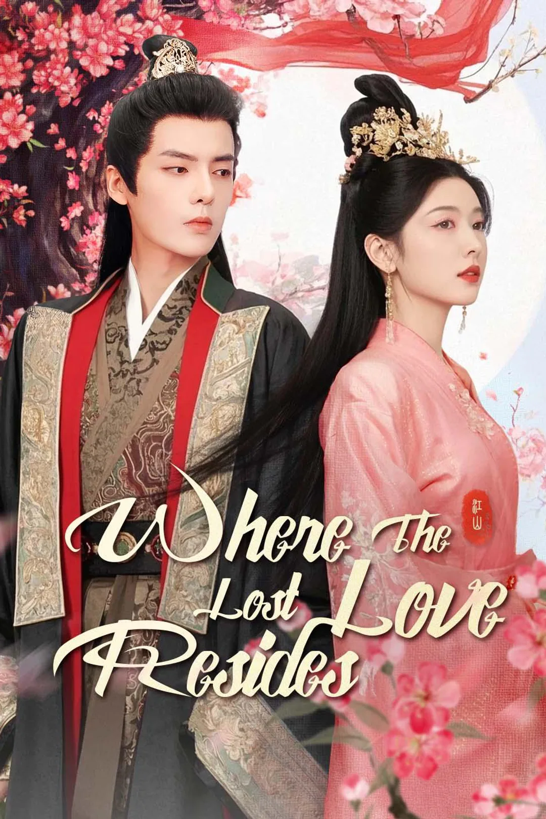 Where the Lost Love Resides poster