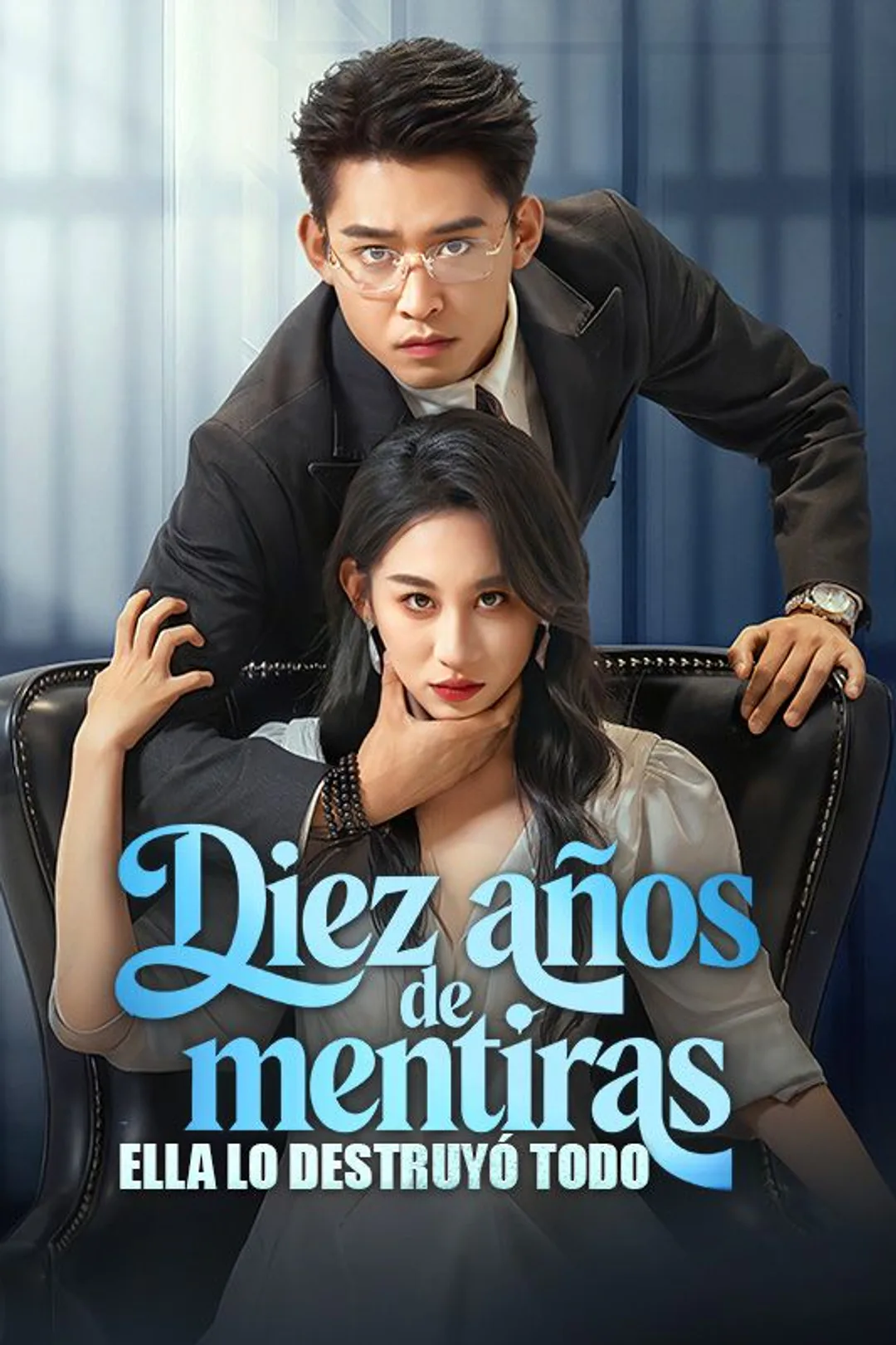 Póster de Diez años de mentiras: Ella lo destruyó todo