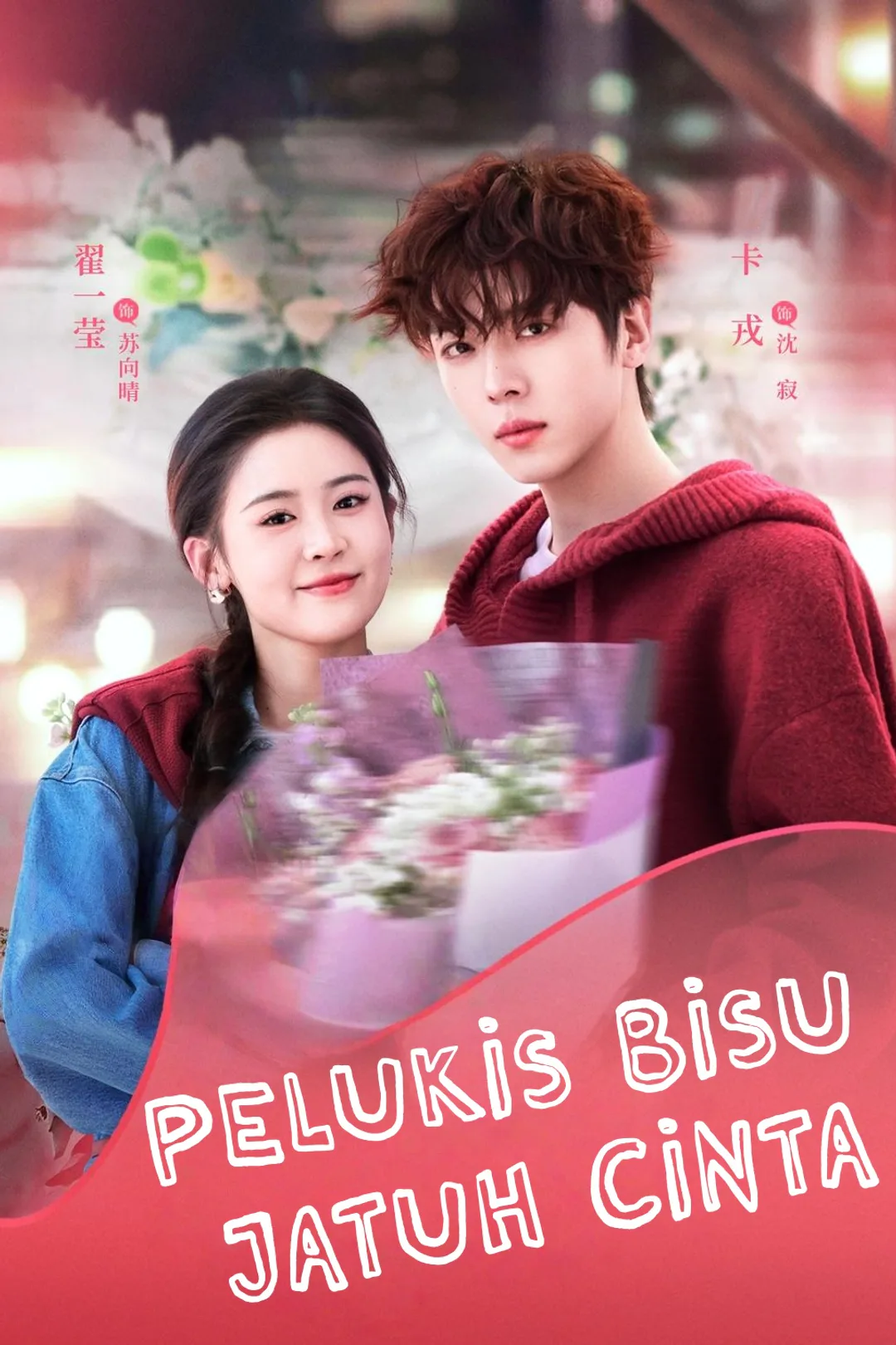 Poster Pelukis Bisu Jatuh Cinta