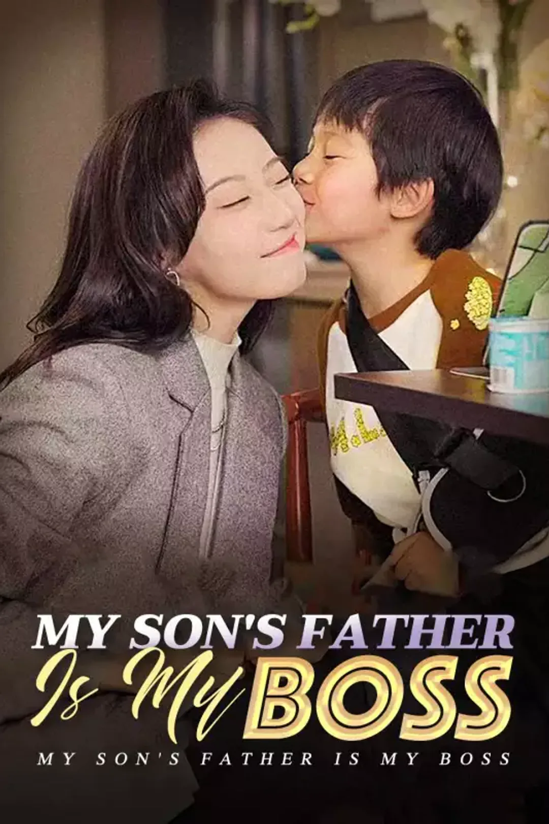 My Son's Father Is My Boss poster