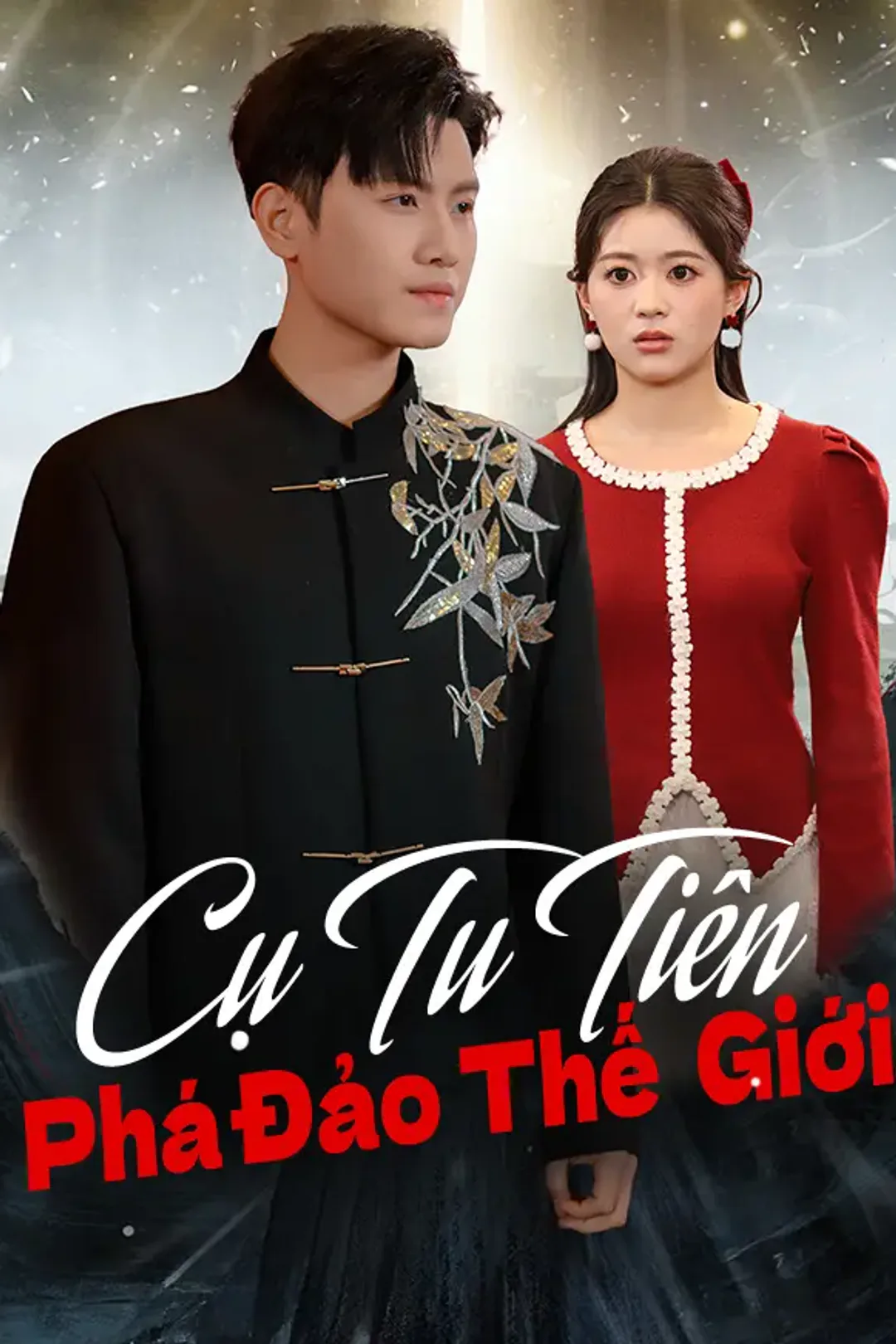 Poster phim Cụ Tu Tiên Phá Đảo Thế Giới