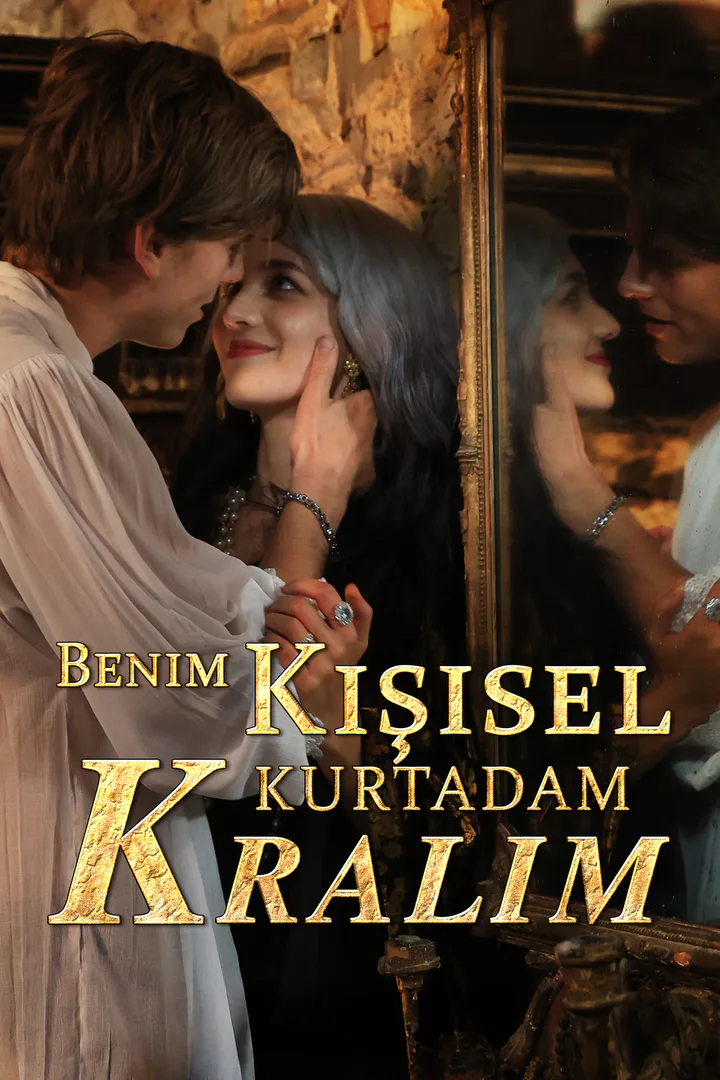 Benim Kişisel Kurtadam Kralım afişi