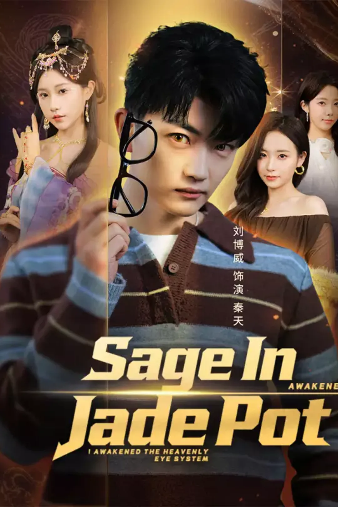 [cc] Sage In Jade Pot poster