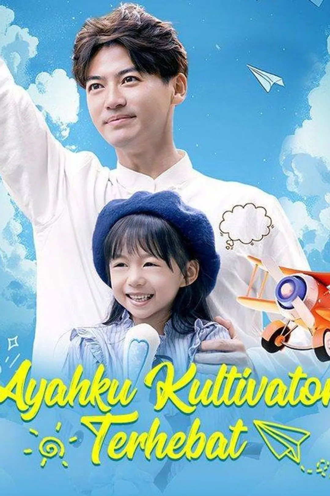 Poster Ayahku Kultivator Terhebat