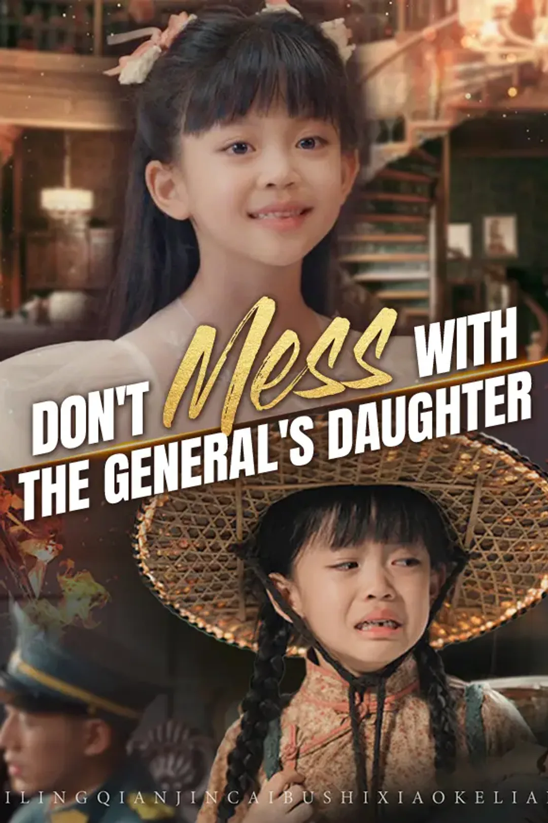Don't Mess With The General's Daughter poster