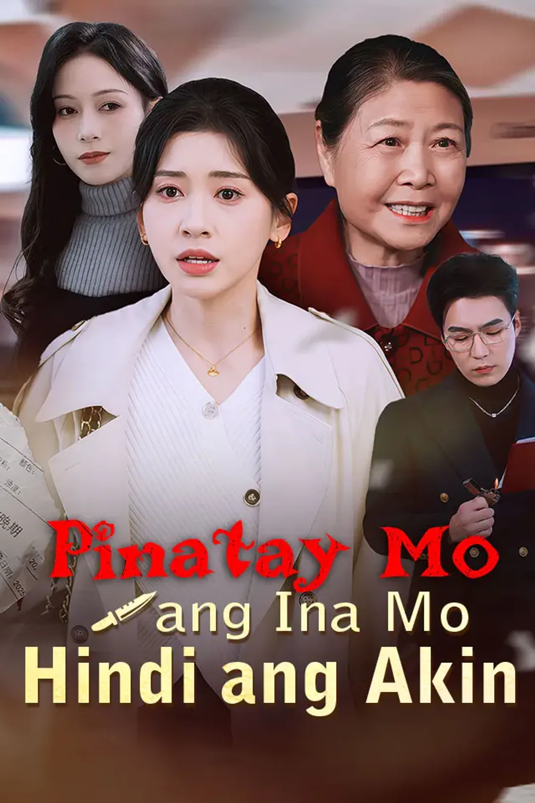 Poster ng Pinatay Mo ang Ina Mo, Hindi ang Akin