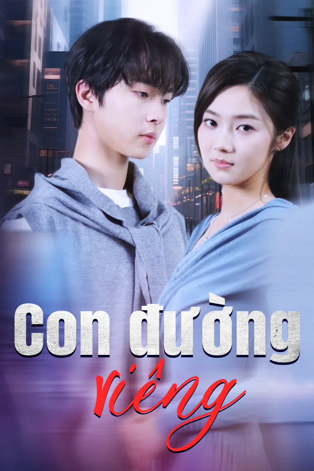 Poster phim Con đường riêng