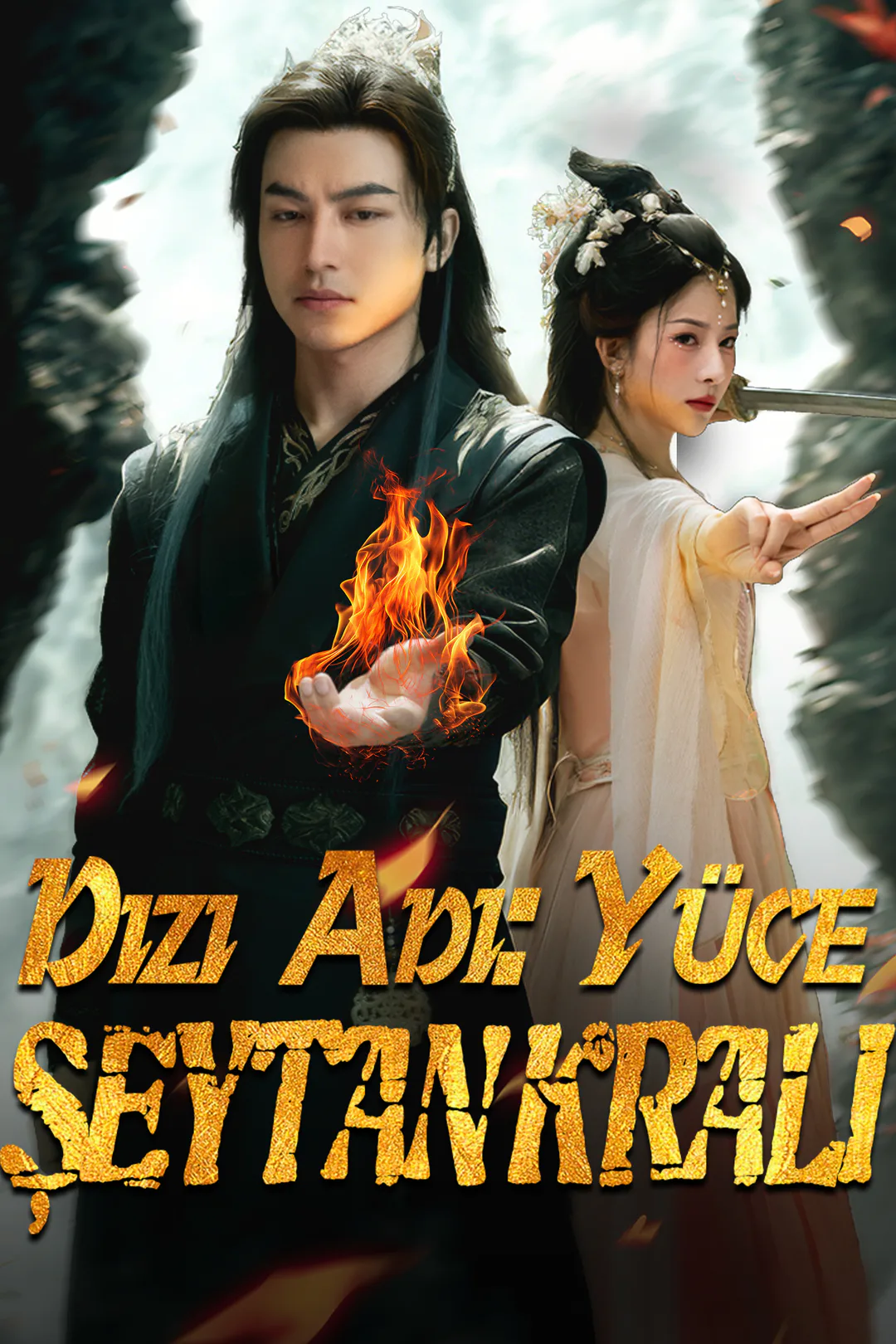 Dizi Adı: Yüce Şeytan Kralı afişi